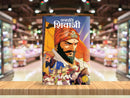 Chhatrapati Shivaji (Hindi) (comic)