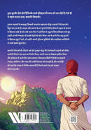 Chhatrapati Shivaji (Hindi) (comic)