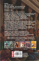 Ram: Scion of Ikshvaku (Malayalam) - Ram: Ikshwaaku Vamshathinu?re Yuvarajavu (Ram Chandra Series)
