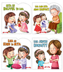 Set of 4 First Moral Stories Board Books