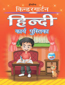 Kindergarten Hindi Work Book