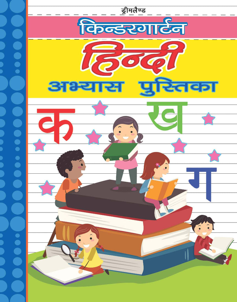 Kindergarten Hindi Practice Book