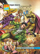 Sampoorn Khajana Special Collector Edition