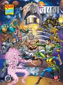 Kaliyug Silver Jubilee Collector'S Edition