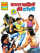 Paagal Katilon Ki Toli