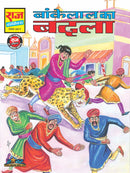 Bankelal Kaa Badla