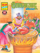 SHAITAAN KAA JADOO