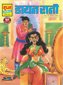 DAYAN RANI