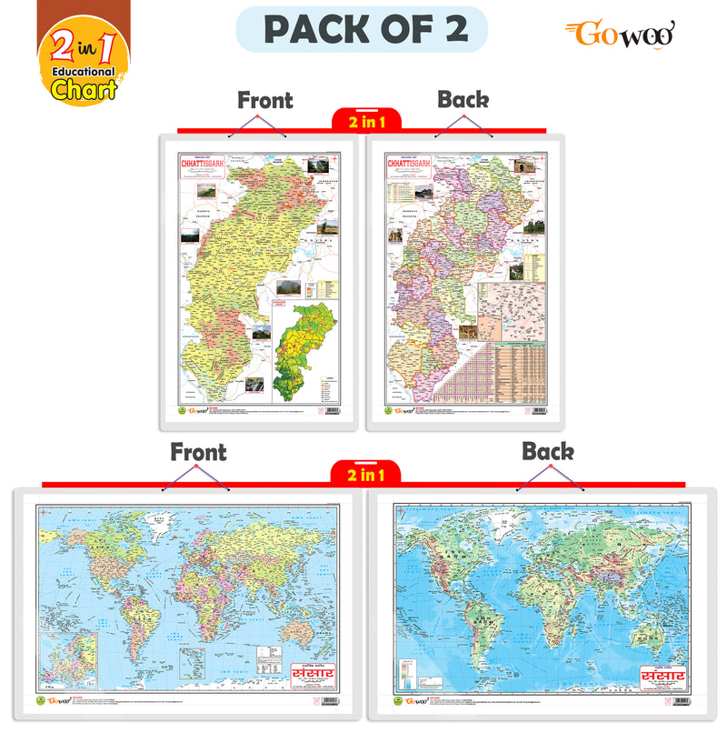Set of 2 | 2 IN 1 CHATTISGARH POLITICAL AND PHYSICAL Map IN ENGLISH and 2 IN 1 WORLD POLITICAL AND PHYSICAL MAP IN HINDI Educational Charts