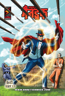 Mandrake Prisoner in Room No 13 (Hindi)