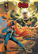 Mandrake: The Bank Mystery  (Hindi)