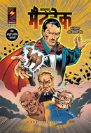 Mandrake: The Clay Camel  (Hindi)