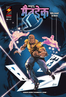 Mandrake: The S.S Police Division (Hindi)