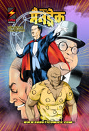 Mandrake Alibi Algie & Return of the tourist (Hindi)