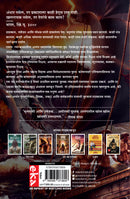 Raavan: Enemy of Aryavarta (Marathi) - Raavan: Aryavartaca Shatru (Ram Chandra Series)