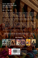 Ram: Scion of Ikshvaku (Marathi) - Ram: Ikshvaku Che Vanshaj (Ram Chandra Series)