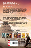 Sita: Warrior of Mithila (Marathi) - Sita: Mithilechi Yoddah (Ram Chandra Series)
