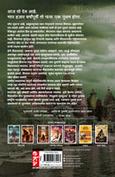 The Secret Of The Nagas (Marathi) - Rahasya Naagaanche (The Shiva Trilogy)