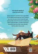 Tales from the Panchtantra (Hindi)(Comic) - Panchtantra Ki Kahaniyan