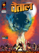 The Phantom: Lion (Hindi)