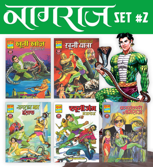 Nagraj Comics Collection #2 - Set of 5 Books