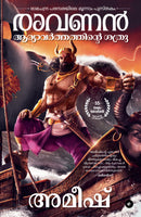 Raavan: Enemy of Aryavarta (Malayalam) - Raavan: Aryavarthathinte Shatru (Ram Chandra Series)