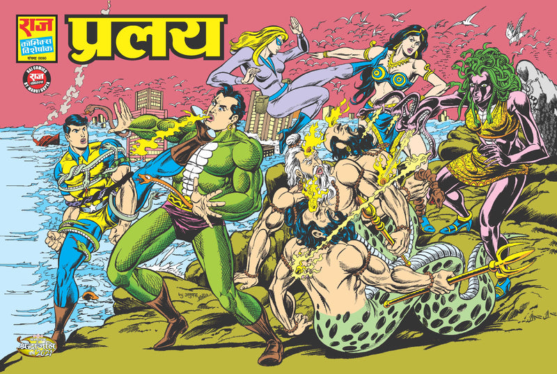 JoGenii |Pralay | Raj Comics