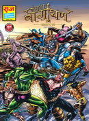 MAHANAGAYAN: AVTARAN PARV