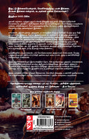 Raavan: Enemy of Aryavarta (Tamil) - Raavan: Aaryavarthavin Yedhiri (Ram Chandra Series)