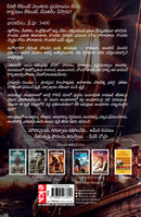 Raavan: Enemy of Aryavarta (Telugu) - Raavanudu: Aryavarta Vairi (Ram Chandra Series)