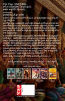 Ram: Scion of Ikshvaku (Telugu) - Ram: Ikshvaku Kula Tilakudu (Ram Chandra Series)
