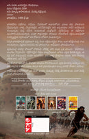 Sita: Warrior of Mithila (Telugu) - Sita: Mithila Yodha (Ram Chandra Series)