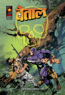 The Phantom: The Phantom Stamp (Hindi)