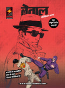 Phantom Mexican Saga (Hindi)