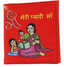 Meri Pyaari Maa Cloth Book - Hindi
