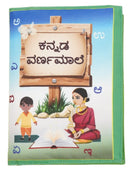 Kannada Vernamale Cloth Book - Kannada