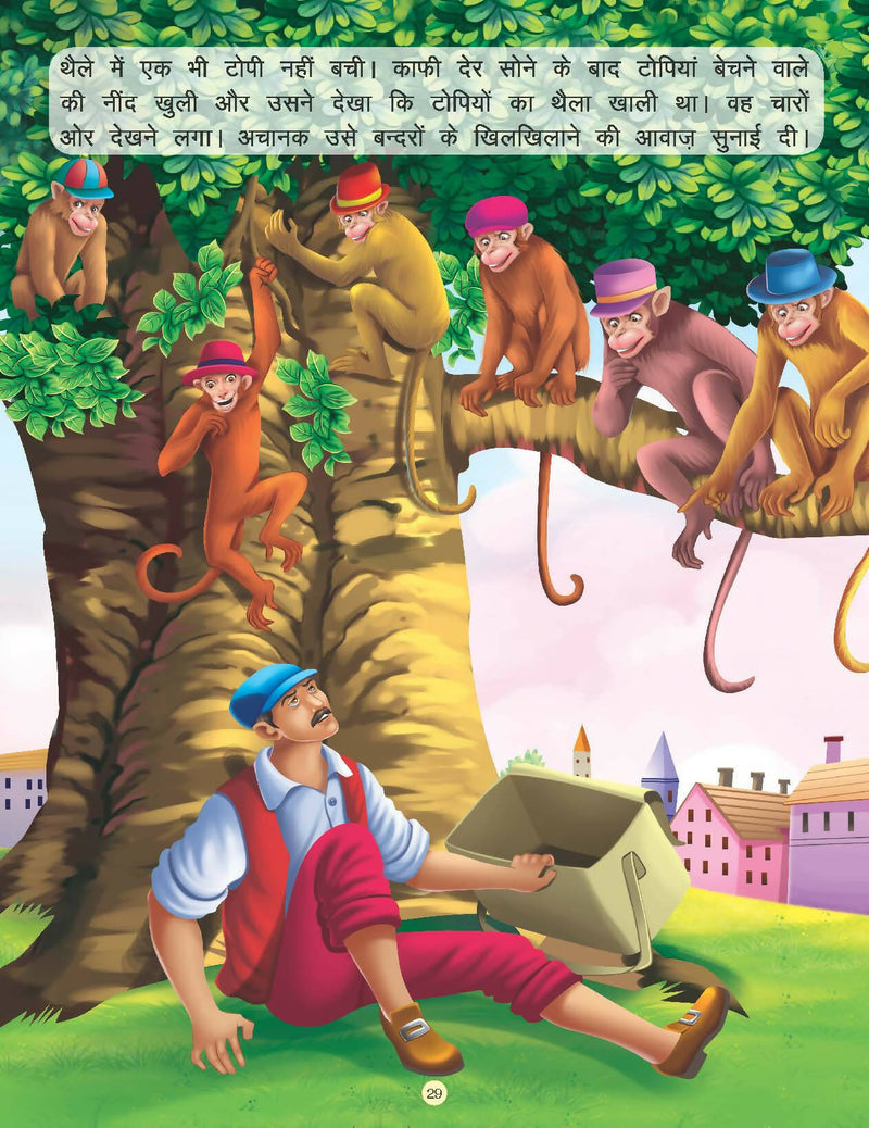 Hathi aur Darji - Book 14 (Panchtantra Ki Kahaniyan) : Story books Children Book By Dreamland Publications 9789350890417