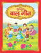 Chunmun Balgeet Book 1 (Hindi) : Early Learning Children Book By Dreamland Publication