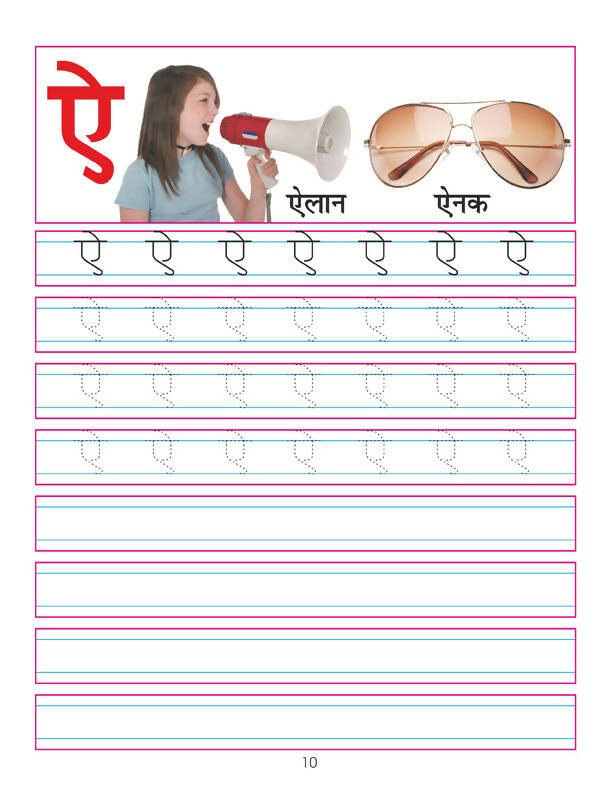 Hindi Sulekh Pustak Part 1 : Early Learning Children Book By Dreamland Publications 9781730127762