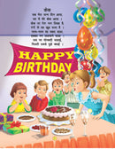 Chunmun Balgeet Book 2 (Hindi) : Early Learning Children Book By Dreamland
