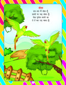 Pre-Nursery Bal Geet Avem Kahaniyan - Hindi : Early Learning Children Book By Dreamland Publications