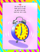 Pre-Nursery Bal Geet Avem Kahaniyan - Hindi : Early Learning Children Book By Dreamland Publications