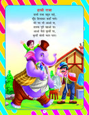 Pre-Nursery Bal Geet Avem Kahaniyan - Hindi : Early Learning Children Book By Dreamland Publications