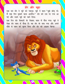 Pre-Nursery Bal Geet Avem Kahaniyan - Hindi : Early Learning Children Book By Dreamland Publications