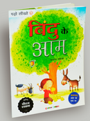 My first Hindi Story Book Combo (Set of 3)