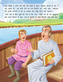 Pakshi tatha Bandar - Book 7 (Panchtantra Ki Kahaniyan) : Story books Children Book by Dreamland Publications