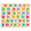 Hindi Vyanjan Puzzle