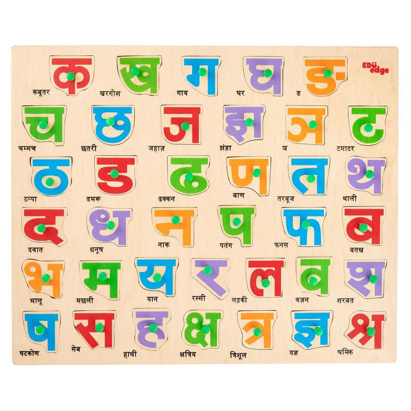 Hindi Vyanjan Puzzle