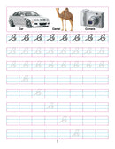 Cursive Writing Book (Capital Letters) Part A : Early Learning Children Book By Dreamland Publications