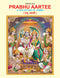 Prabhu Aartee : Religion Children Book By Dreamland Publications